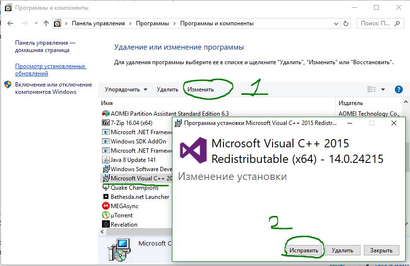 Восстановить Visual C ++ 2015