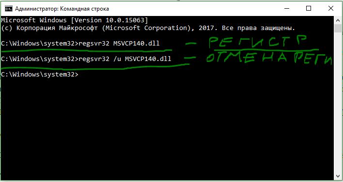 Как действовать, если при запуске игры появляется сообщение "невозможно продолжить выполнение кода из-за системной msvcp140 dll"