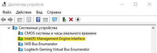 Intel Management Engine interface