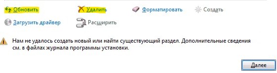 удалить все разделы