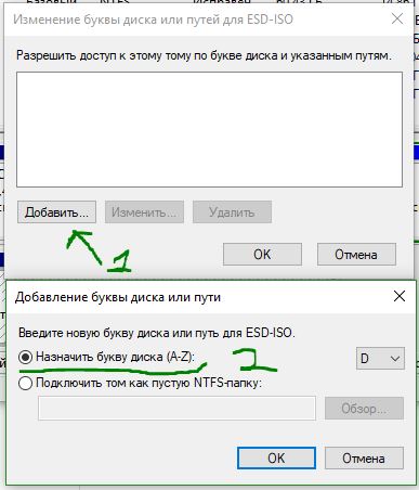 Как поставить букву диска перед названием