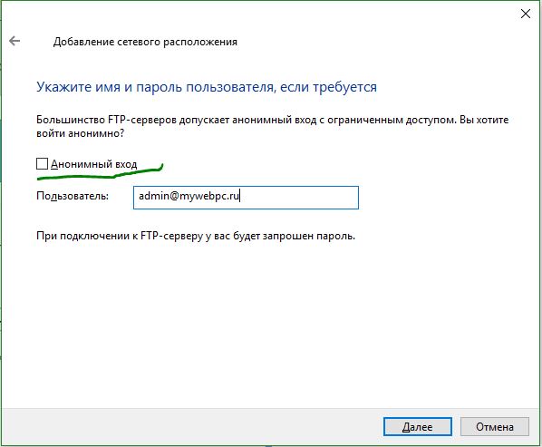 Вход в систему не произведен имя пользователя или пароль не опознаны windows 7