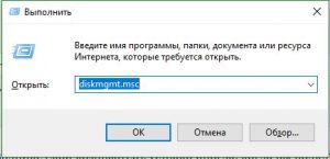 Изменить букву диска через командную строку