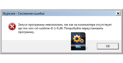 Запуск программы невозможен так как на компьютере отсутствует cc3260mt dll
