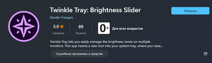 Twinkle Tray: Brightness Slider