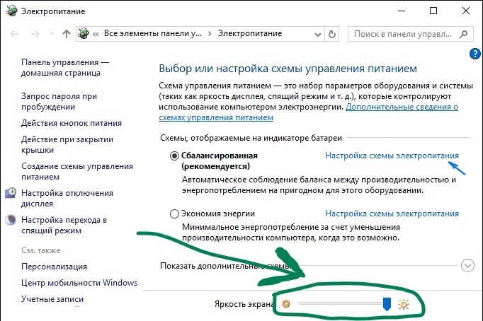 Как увеличить громкость на ноутбуке windows 11