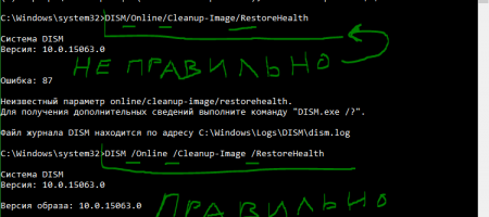 DISM: ошибка 87 в командной строке