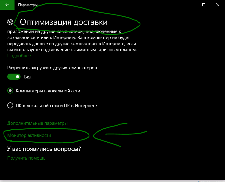 Ограничение скорости скачивания обновлений windows 10