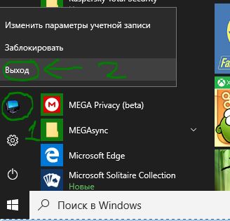 Смена пользователя Windows 10