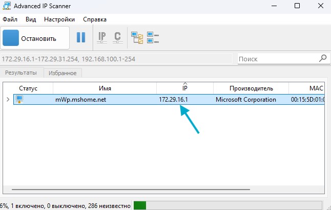 Advanced IP Scanner