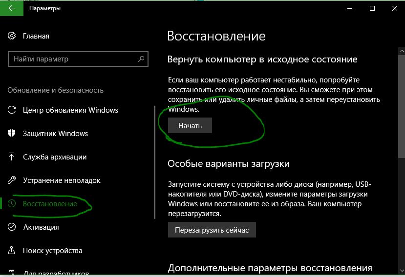 Не удалось вернуть компьютер в исходное состояние отсутствует требуемый раздел диска