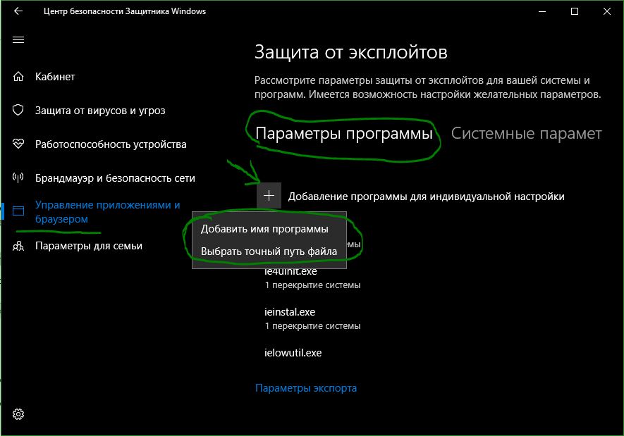 Найдены вредоносные программы защитник windows удаляет это