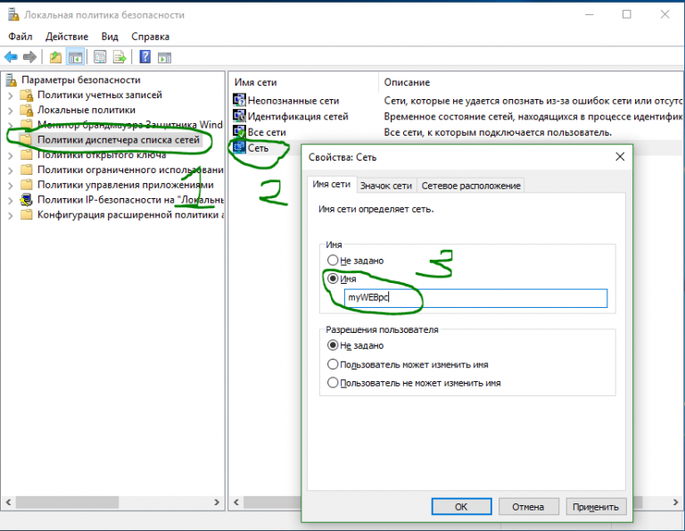 Как определить имя локального компьютера с помощью команды hostname