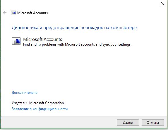 Невозможно загрузить профиль пользователя windows 10