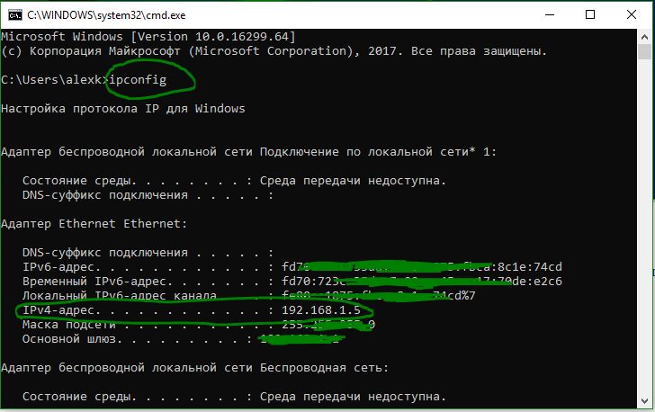 Где на хост компьютере выполняется сопоставление ipv4 адреса с ethernet адресом уровня 2