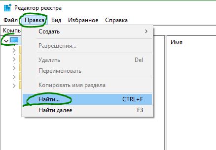 Отключение сервиса dcom в реестре windows