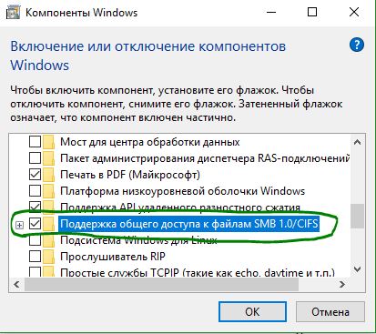 Код ошибки 0x80070035. Не найден сетевой путь в Windows 10