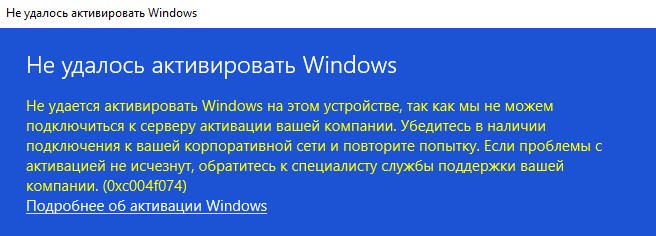 0xc004e003 ошибка активации windows 7 как исправить