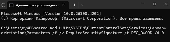 RequireSecuritySignature