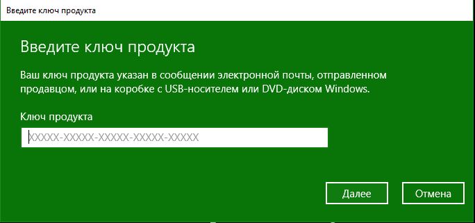 Код ошибки 0xc004f017 как исправить в windows 10