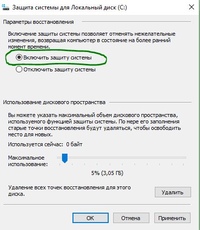 Восстановлению системы не удается защитить компьютер windows xp