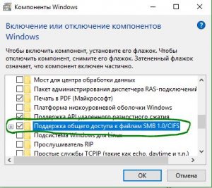 Эта общая папка работает по устаревшему протоколу smb1 windows server 2019