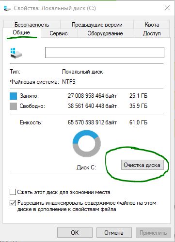 Как очистить диск при установке windows 10