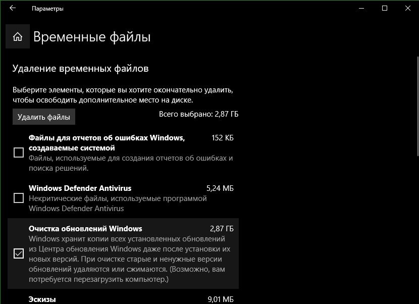 Очистка обновлений windows 10 долго удаляет