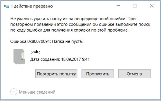 Ошибка 0x800700e1 операция не была успешно завершена так как файл содержит вирус или потенциально