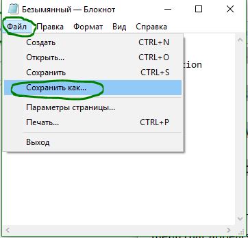 Сохранить файл без расширения windows 10