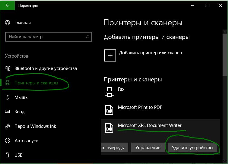 Xps чем открыть онлайн