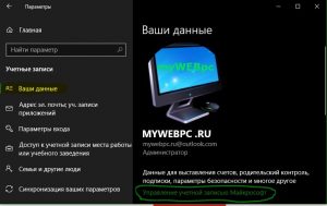 Имя пользователя не может совпадать с именем компьютера windows 10