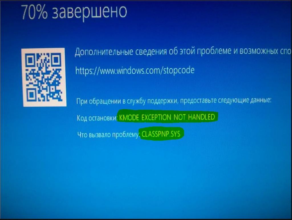 Возникла внутренняя ошибка программы установки windows при загрузке или поиске файла