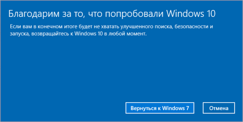 Не восстанавливается windows 10