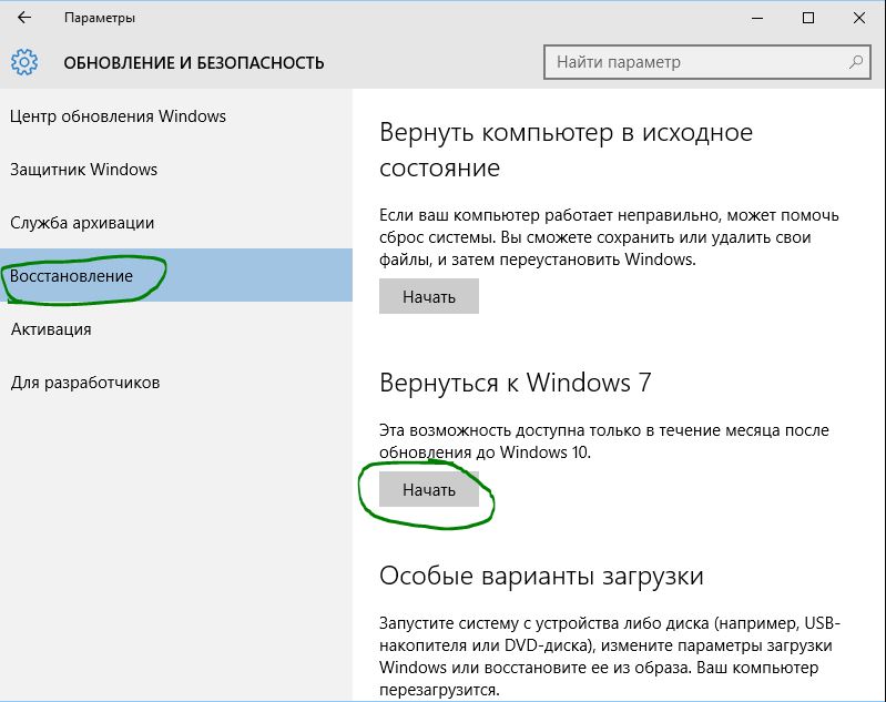 После обновления windows 7 постоянно перезагружается