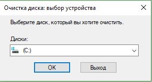 Как удалить из предложения диск файлы