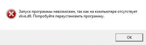 Порядковый номер 5360 не найден в библиотеке dll fallout 3