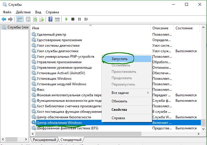 Ошибка 1058 указанная служба не может быть запущена windows 10 центр обновления