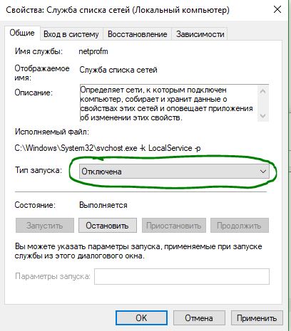 Как удалить сеть из списка сетей в windows 10