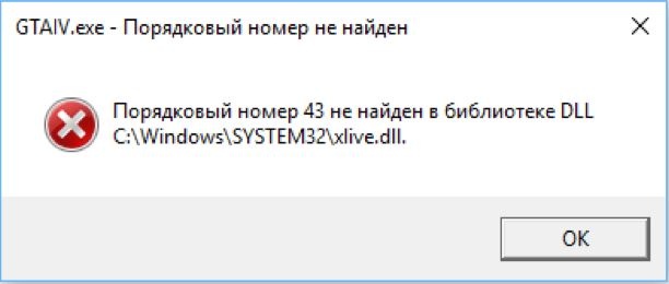 Запуск программы невозможен так как на компьютере отсутствует xlive dll resident evil 5