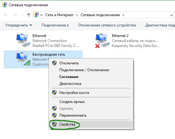 Карта беспроводной сети не соответствует требованиям windows 10