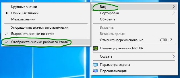 Как скрыть значки возле часов windows 10