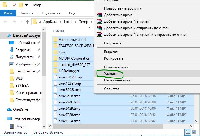 Где хранятся временные файлы в windows 7