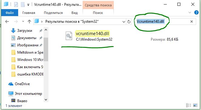 Startmenuhelper32 dll что это