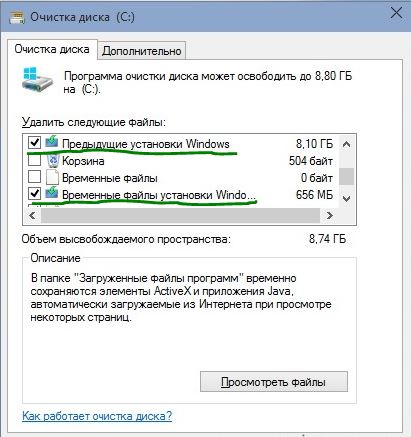 Предыдущие установки Windows и временные файлы установки Windows