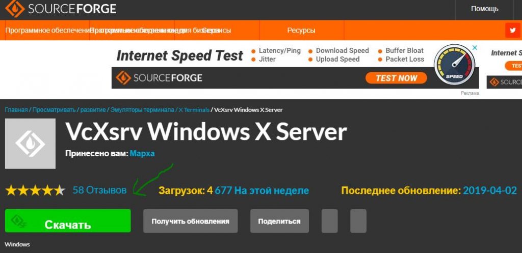 Удаленное подключение к xserver linux