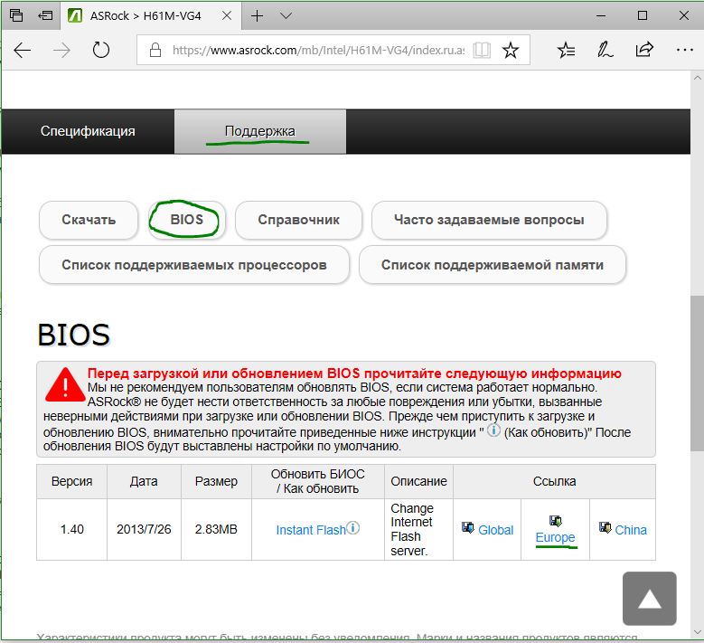 Как переименовать файл прошивки биоса