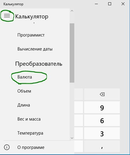 Какой шрифт в калькуляторе windows