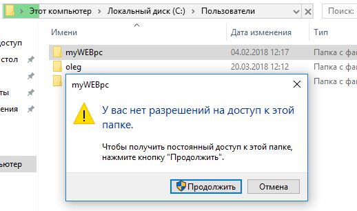 Этому файлу не сопоставлена программа для выполнения этого действия установите программу или