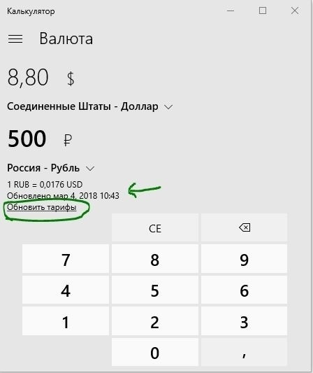 Как поставить скобки в калькуляторе windows 10